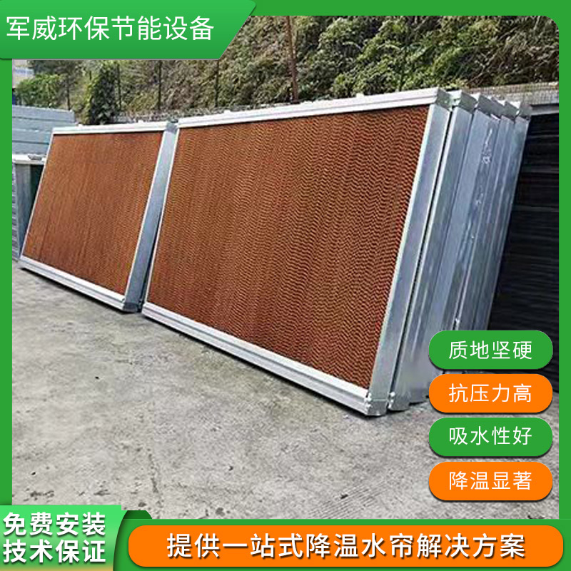 潮州東莞水簾紙