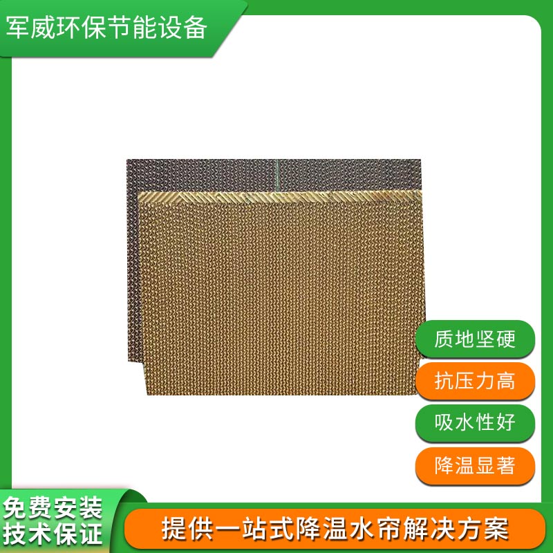 河南水簾降溫工程 