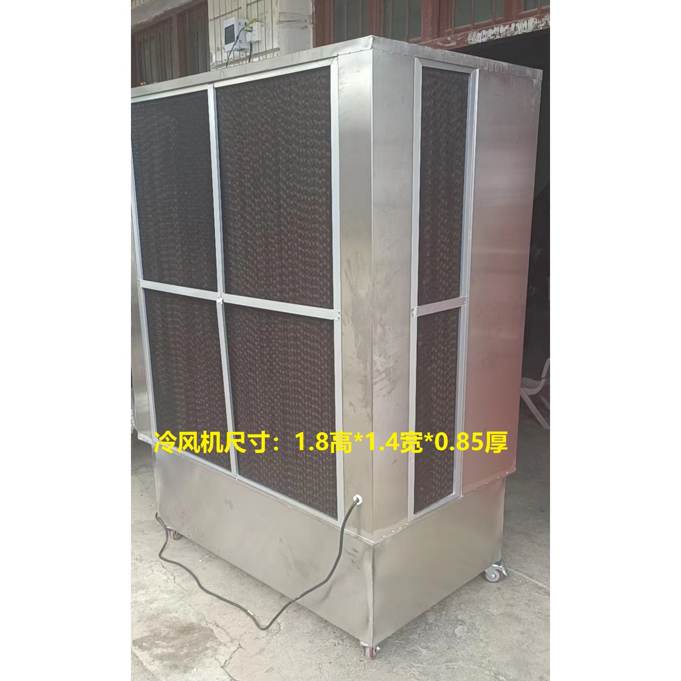 移動冷風(fēng)機(jī)