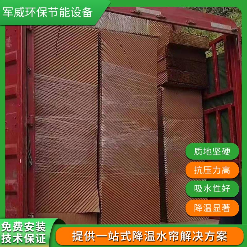 山東水簾紙廠家直銷