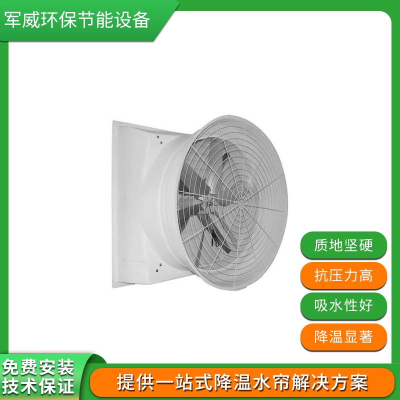 甘肅玻璃鋼負壓風機