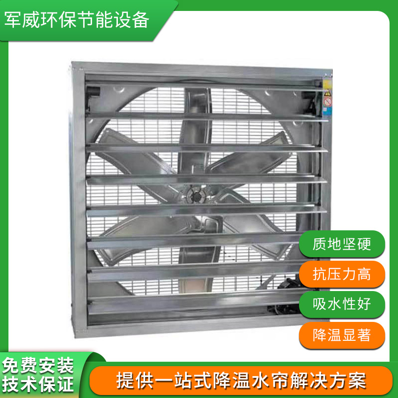 太原東莞負壓風機生產銷售