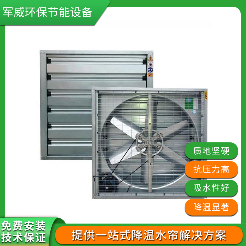 衡陽負壓風機生產廠家