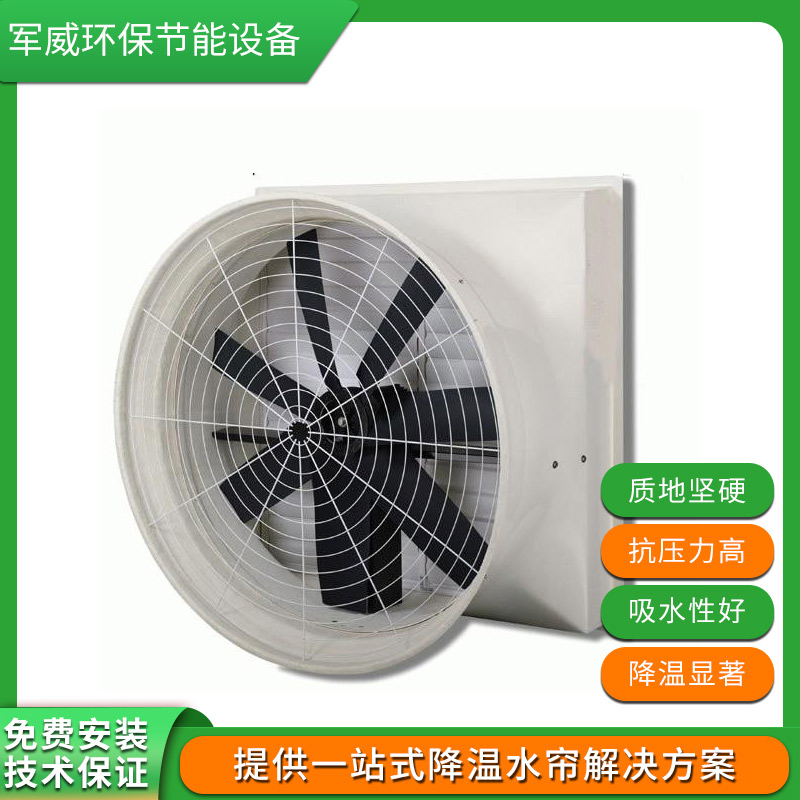 玻璃鋼負壓風機